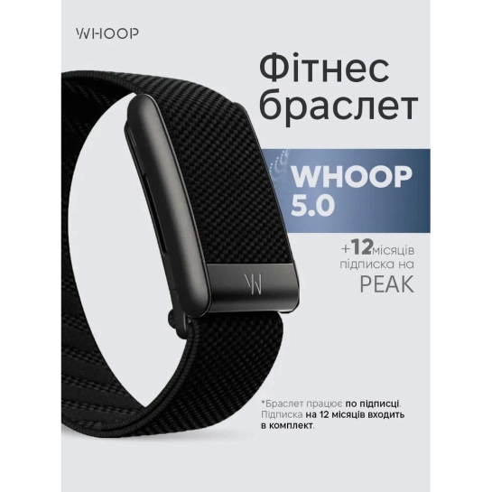 Фітнес-браслет WHOOP 5.0 Peak Band SuperKnit Obsidian (+12 місяців підписка)